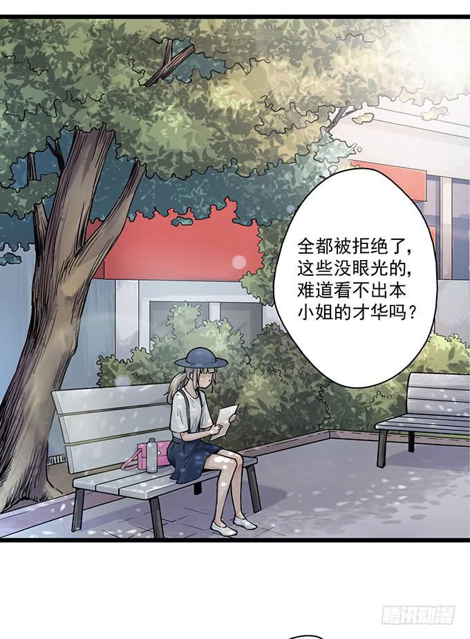 《天裁明星计划》第4话 第17页