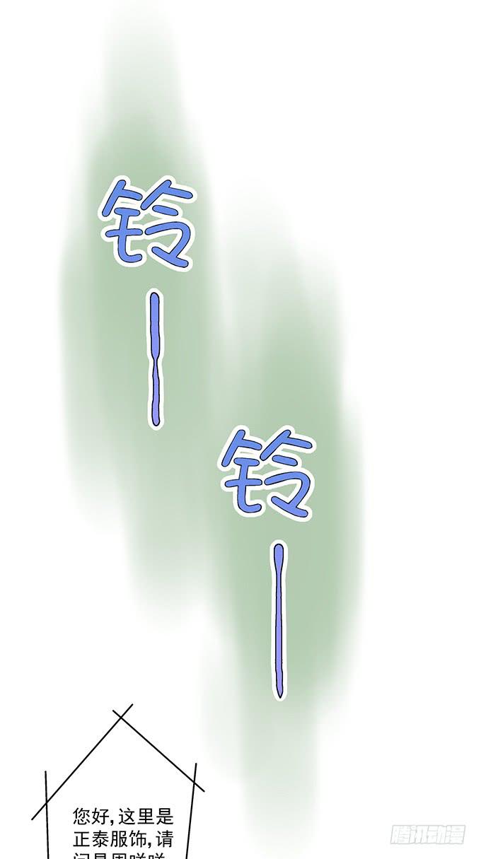 《天裁明星计划》第4话 第19页