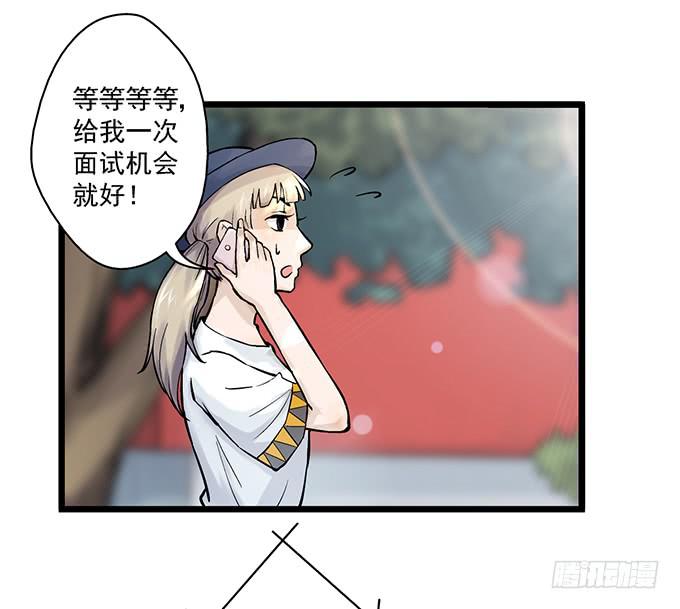 《天裁明星计划》第4话 第22页