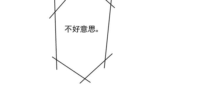 《天裁明星计划》第4话 第23页