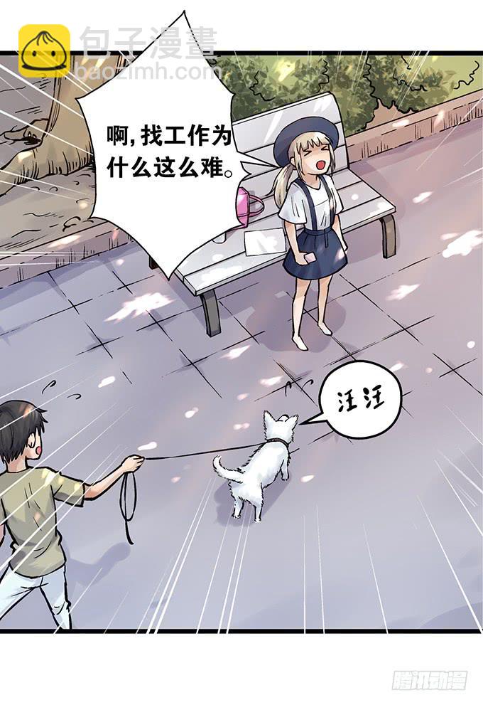 《天裁明星计划》第4话 第27页