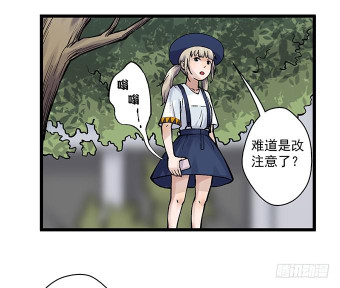 《天裁明星计划》第4话 第28页