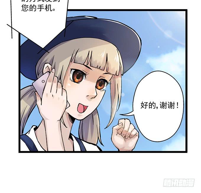 《天裁明星计划》第4话 第31页