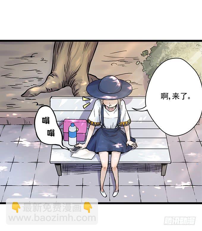 《天裁明星计划》第4话 第34页