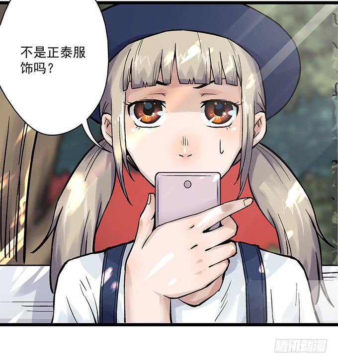 《天裁明星计划》第4话 第36页