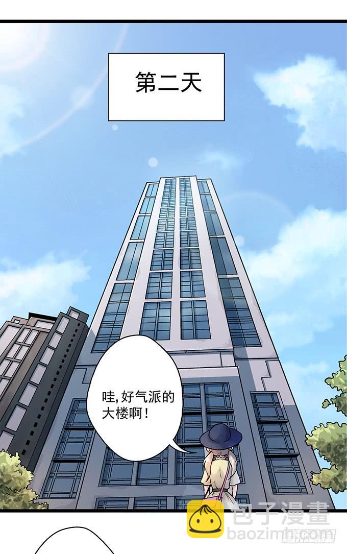 《天裁明星计划》第4话 第40页