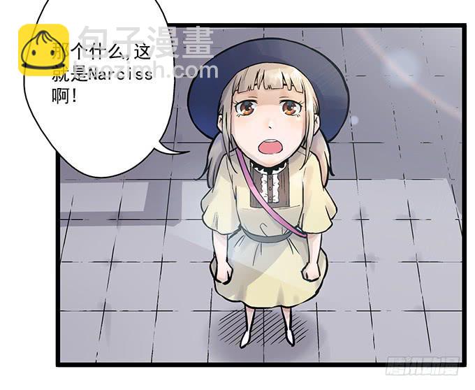 《天裁明星计划》第4话 第41页
