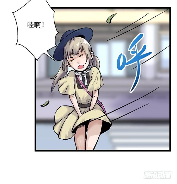 《天裁明星计划》第4话 第43页