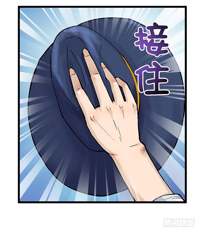 《天裁明星计划》第4话 第45页