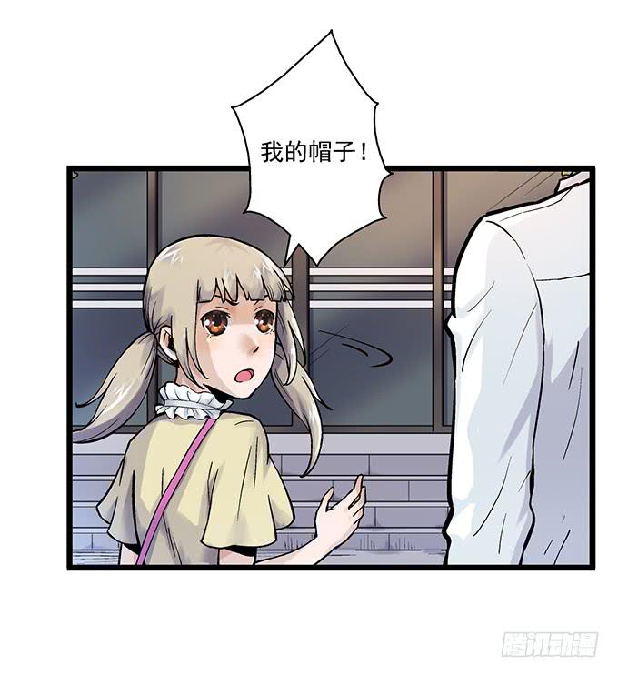 《天裁明星计划》第4话 第46页