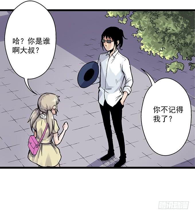 《天裁明星计划》第4话 第48页