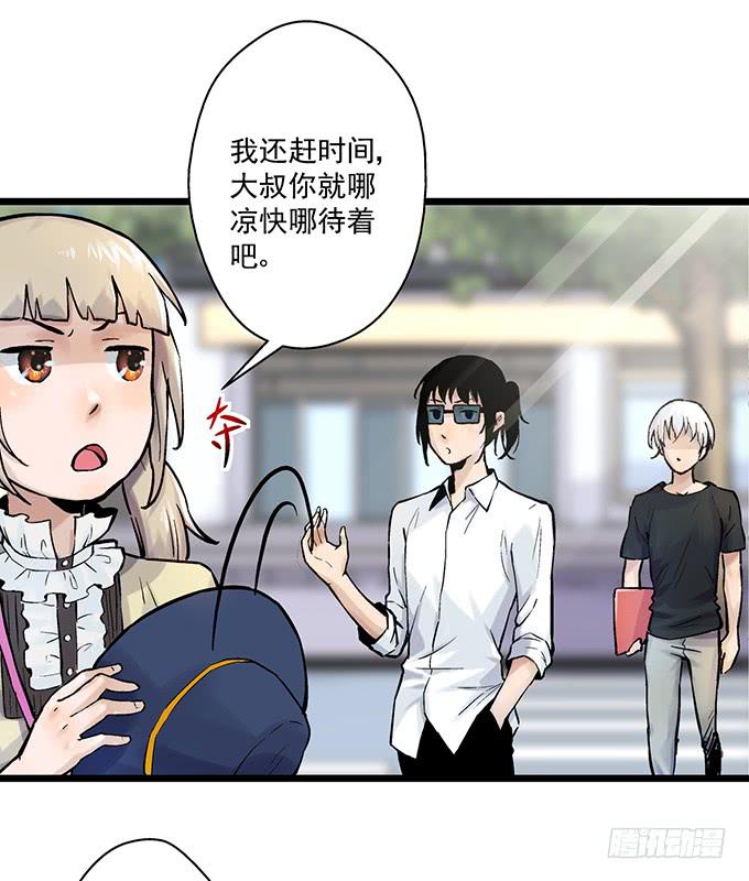 《天裁明星计划》第4话 第49页