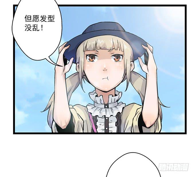 《天裁明星计划》第4话 第50页