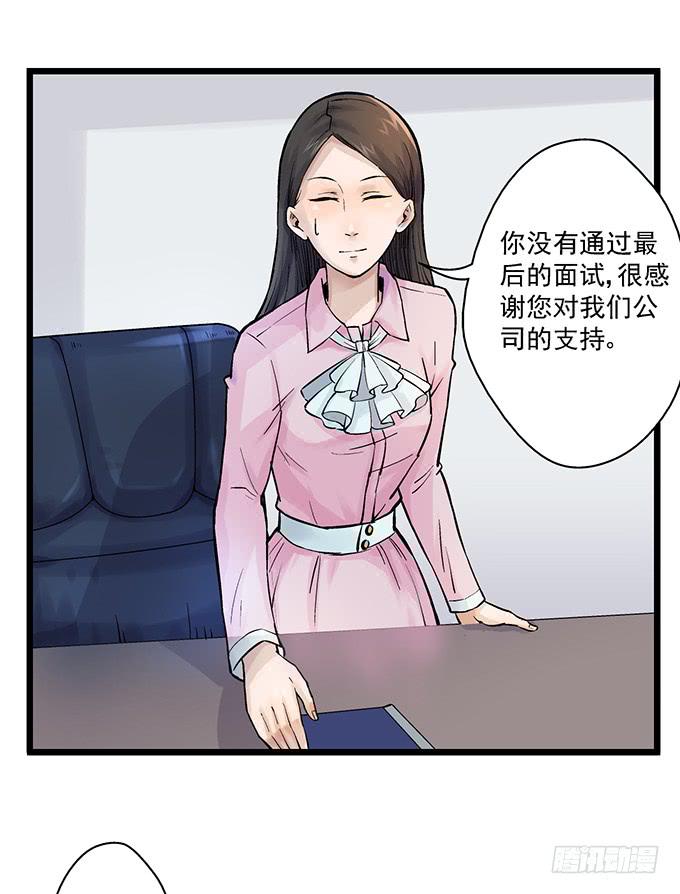 《天裁明星计划》第4话 第9页