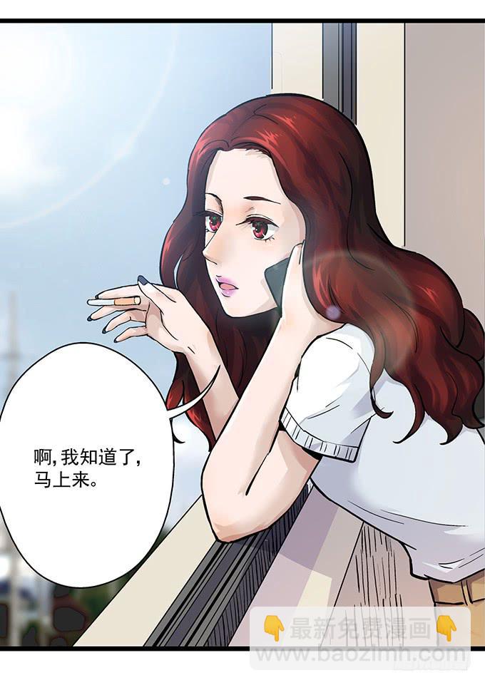 《天裁明星计划》第5话 第12页