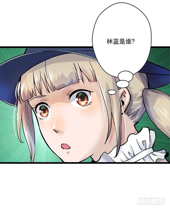 《天裁明星计划》第5话 第16页