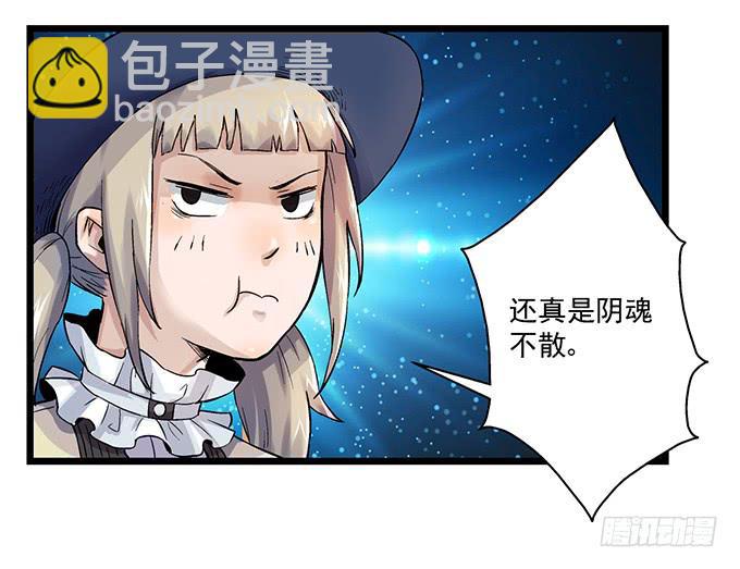 《天裁明星计划》第5话 第27页