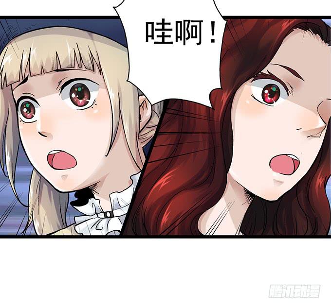 《天裁明星计划》第5话 第32页
