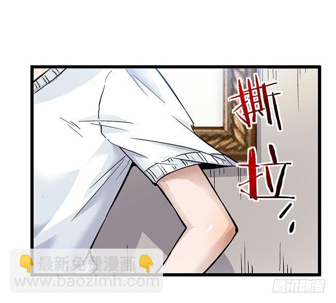 《天裁明星计划》第5话 第33页