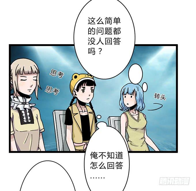 《天裁明星计划》第8话 第14页