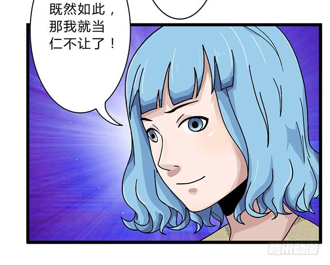 《天裁明星计划》第8话 第15页