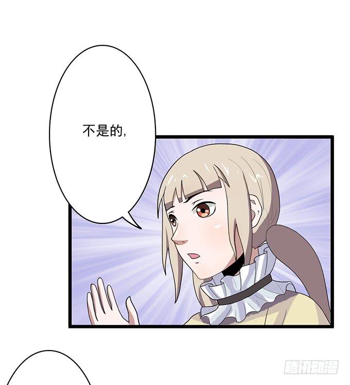 《天裁明星计划》第8话 第22页