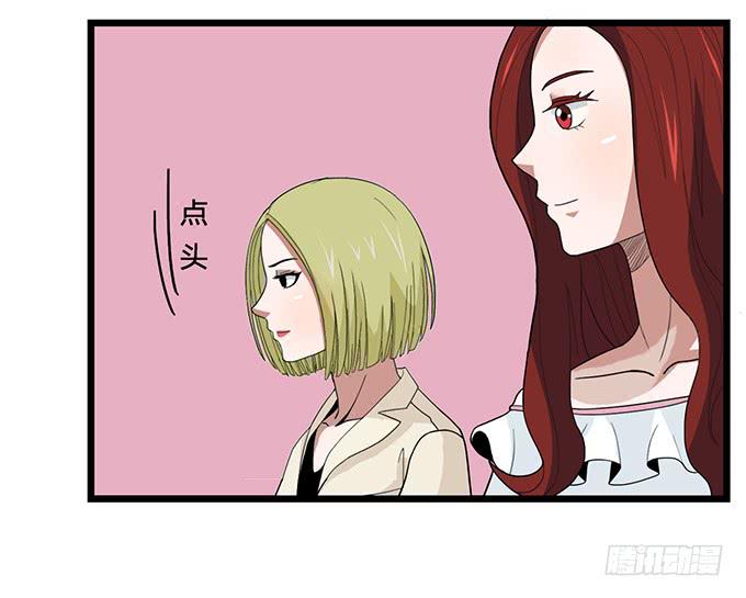 《天裁明星计划》第8话 第24页