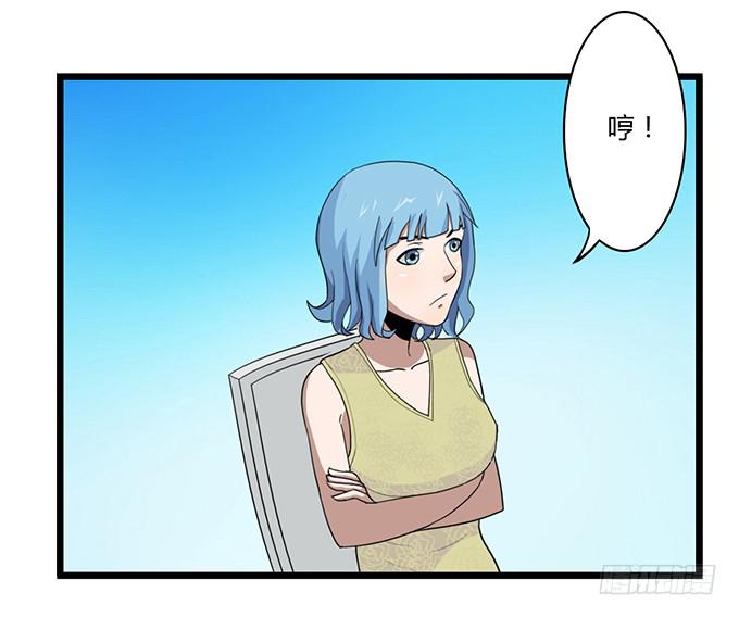 《天裁明星计划》第8话 第27页