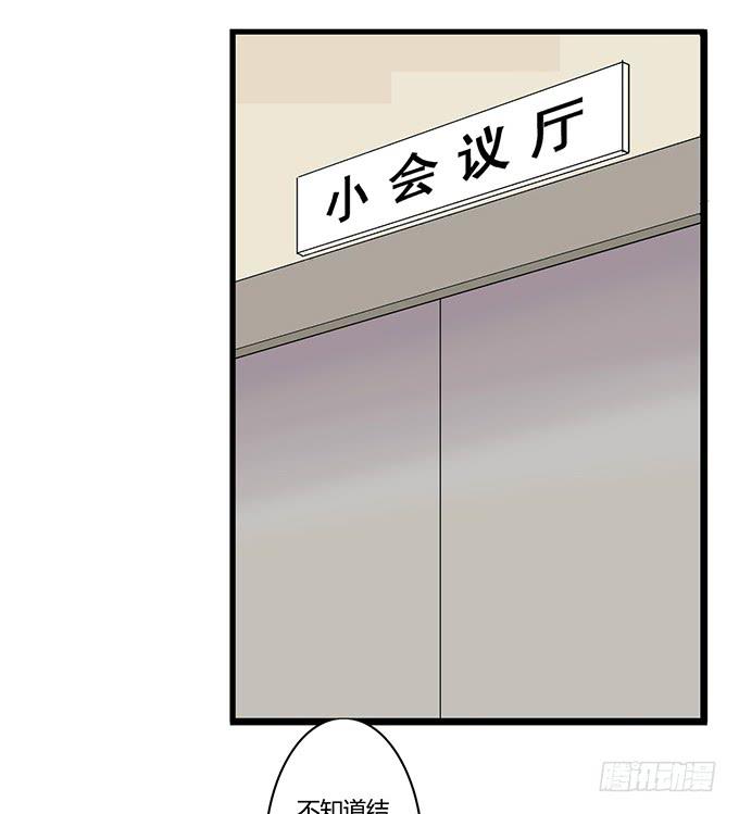 《天裁明星计划》第8话 第31页
