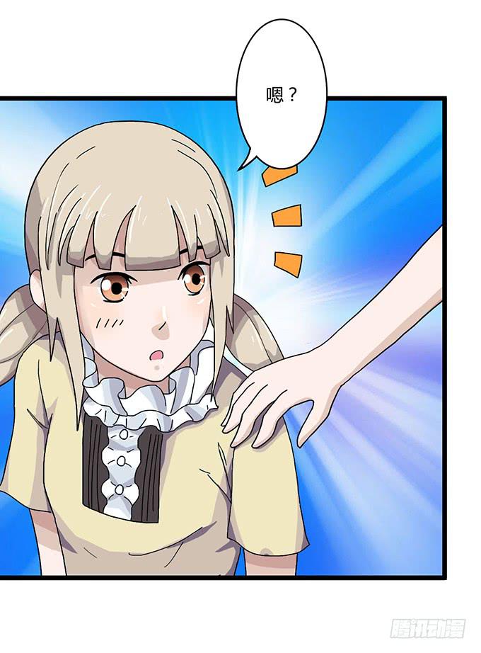 《天裁明星计划》第8话 第33页