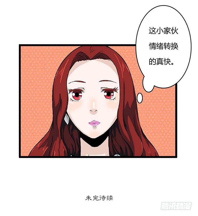 《天裁明星计划》第8话 第39页