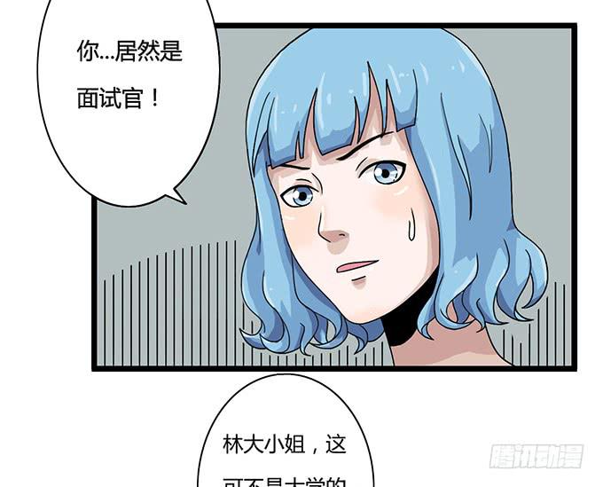 《天裁明星计划》第8话 第3页