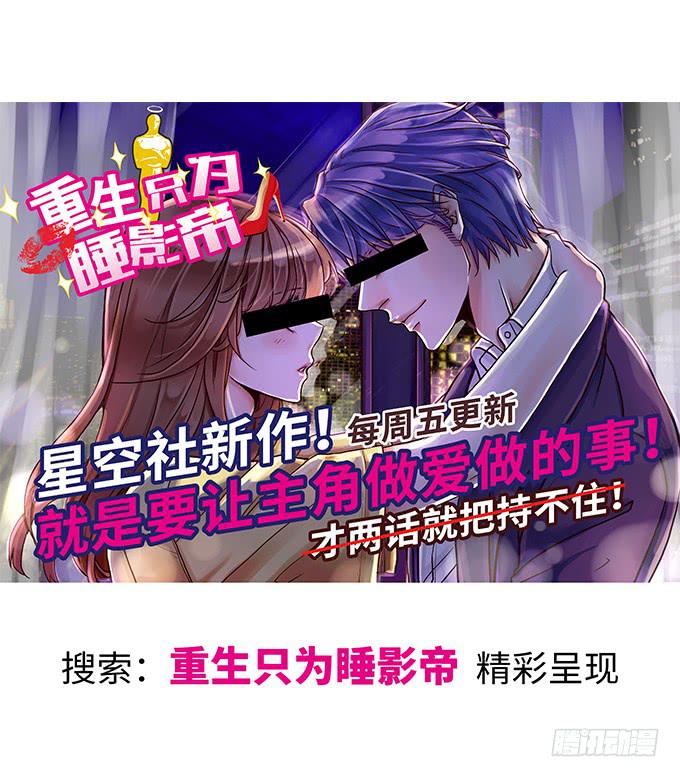 《天裁明星计划》第8话 第40页
