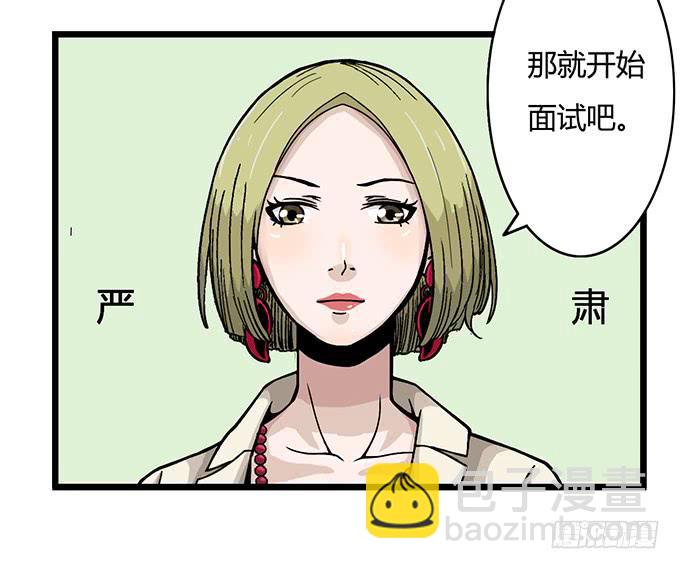 《天裁明星计划》第8话 第7页