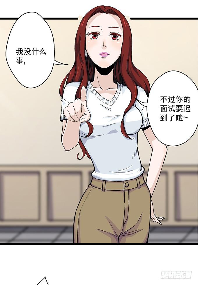 《天裁明星计划》第7话 第10页