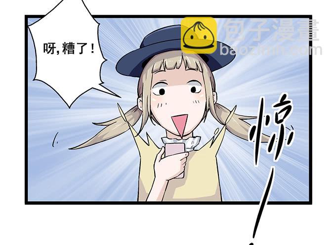 《天裁明星计划》第7话 第11页