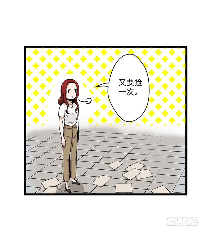 《天裁明星计划》第7话 第13页