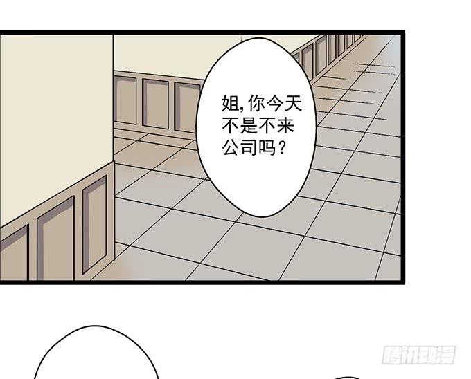 《天裁明星计划》第7话 第14页