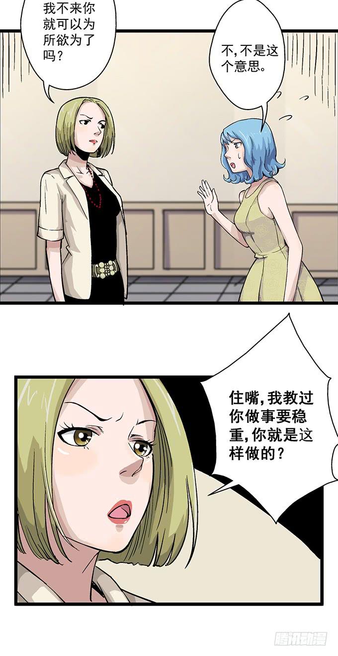 《天裁明星计划》第7话 第15页