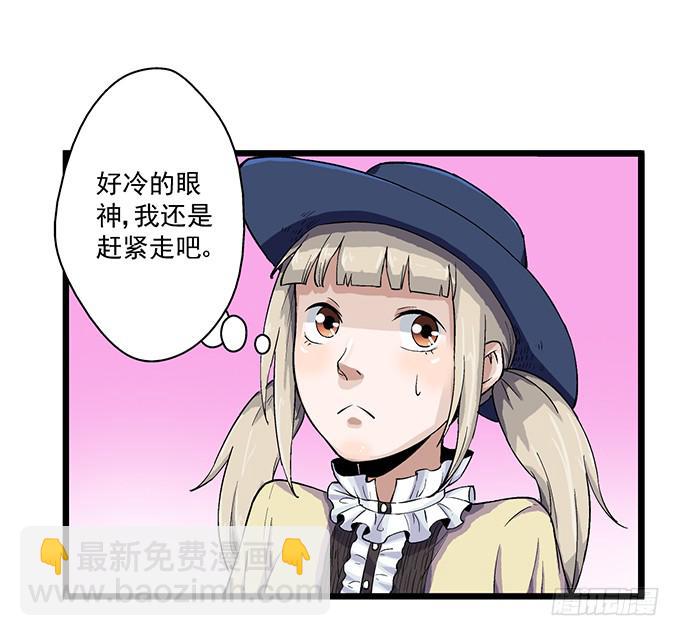 《天裁明星计划》第7话 第20页