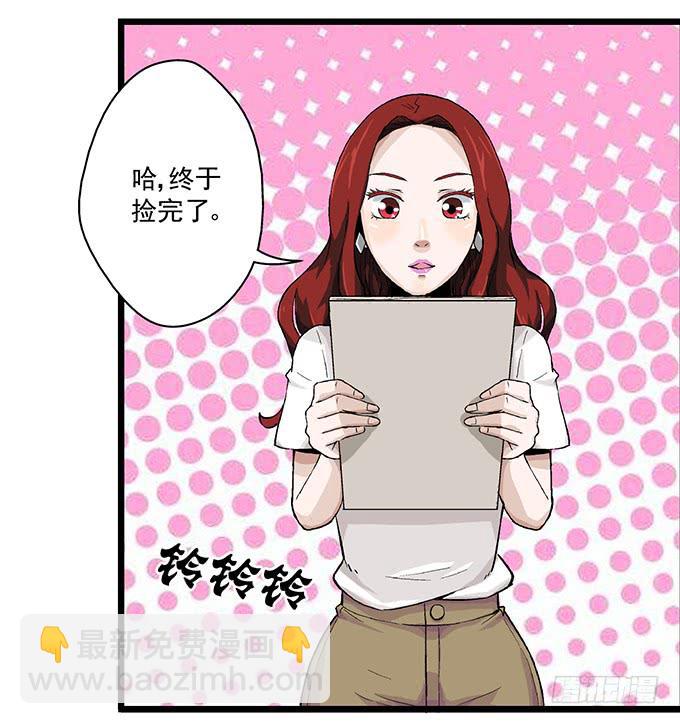 《天裁明星计划》第7话 第23页