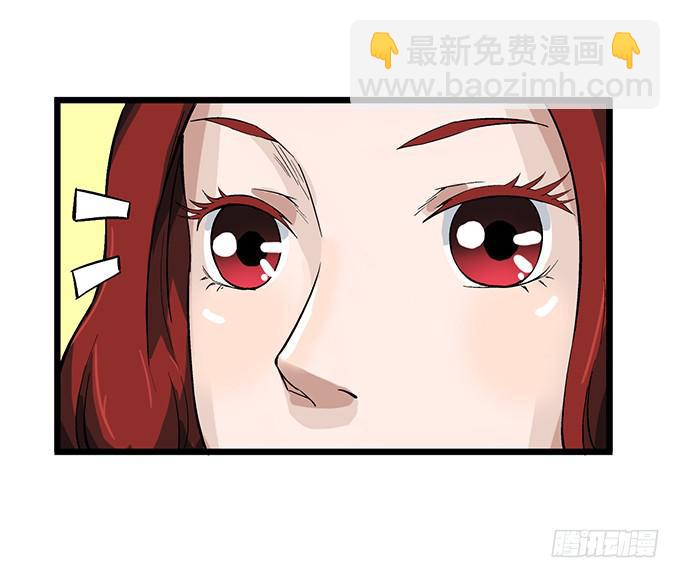 《天裁明星计划》第7话 第24页
