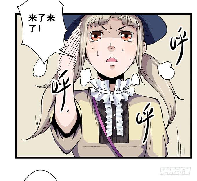 《天裁明星计划》第7话 第29页