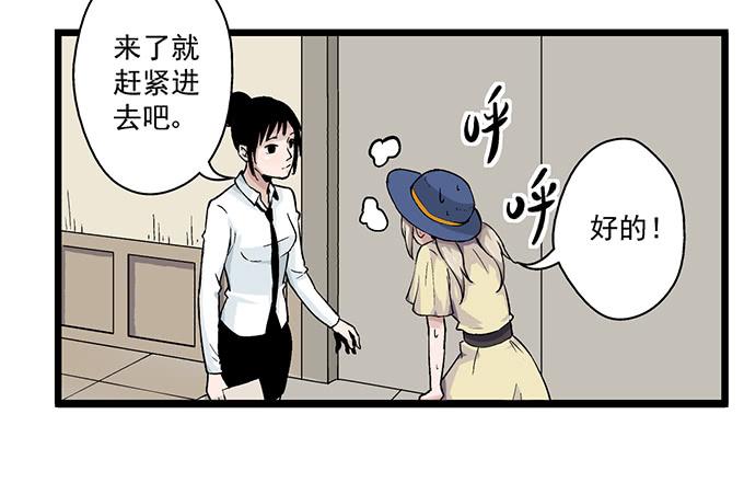《天裁明星计划》第7话 第30页