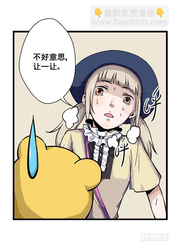 《天裁明星计划》第7话 第31页