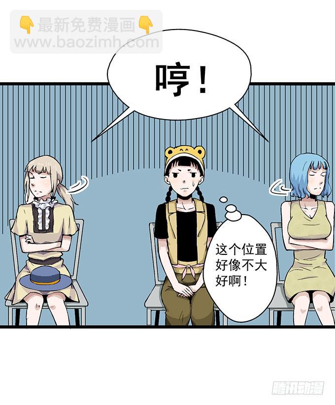 《天裁明星计划》第7话 第38页