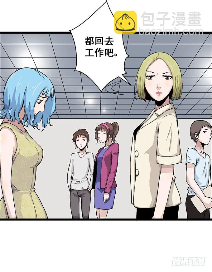《天裁明星计划》第7话 第4页