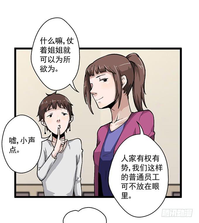 《天裁明星计划》第7话 第5页