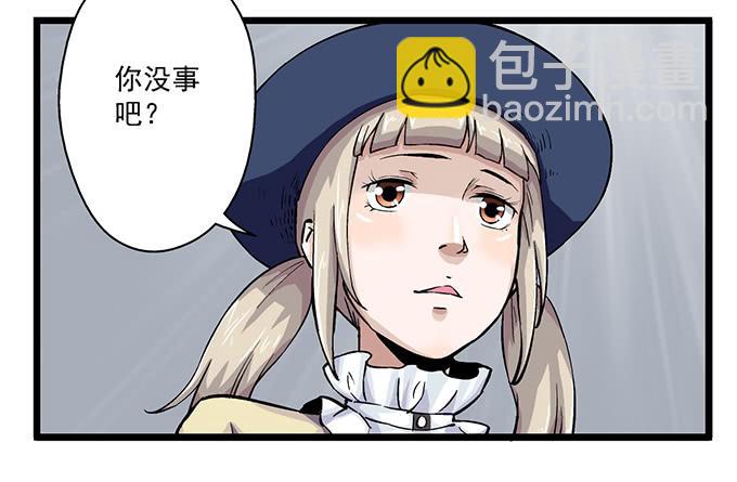 《天裁明星计划》第7话 第8页