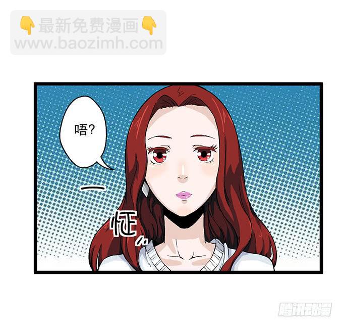 《天裁明星计划》第7话 第9页
